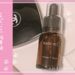 【小編開箱】日本「natu-reC精華液」真的對痘痘有效果嗎？評價說還能美白?!